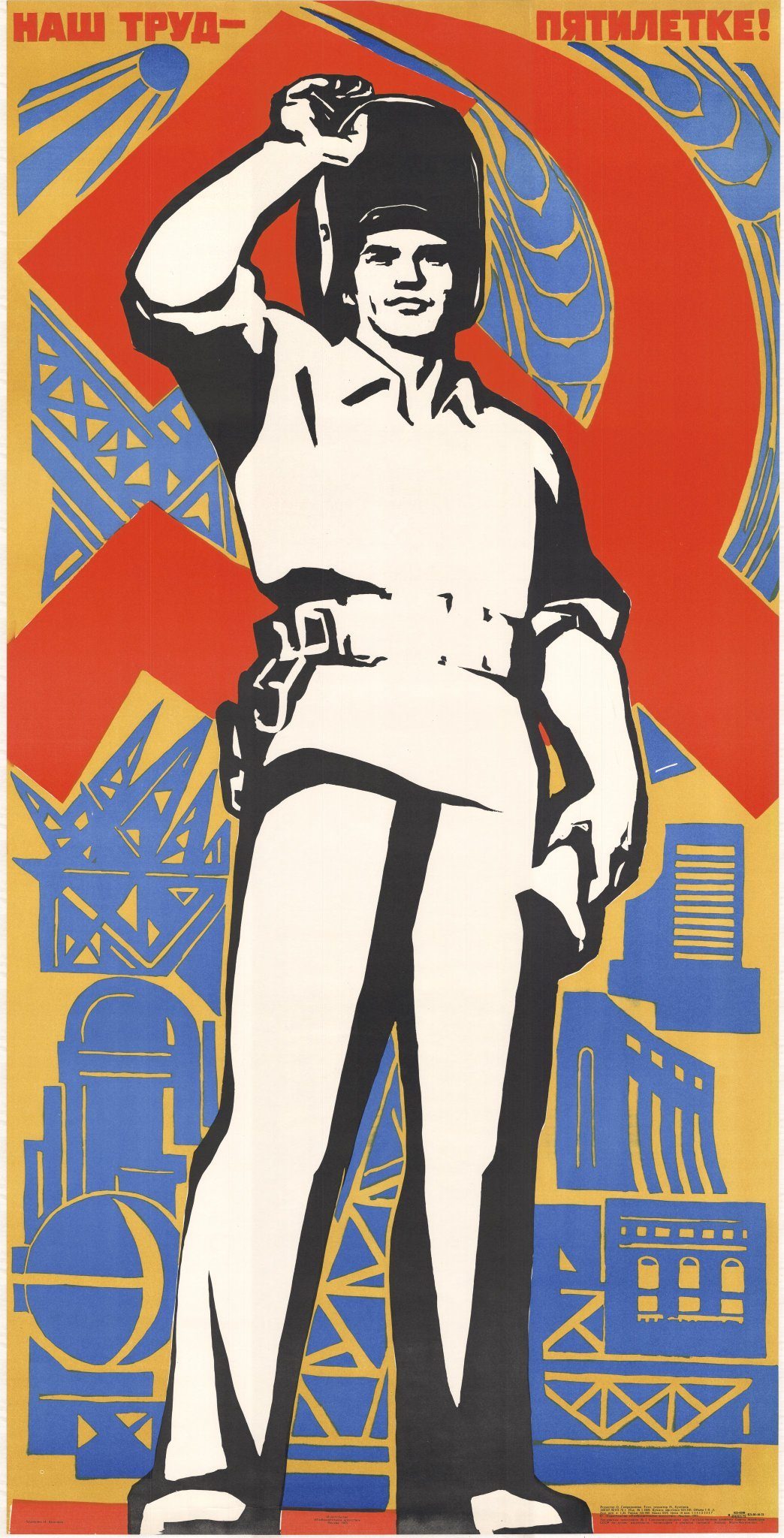 Советская агитация. Советские плакаты. Агитационные плакаты. Советские агитационные плакаты. Советские платки.