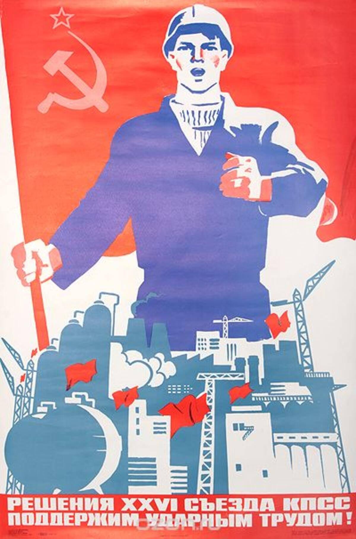 Советский человек плакат. Советские платки. Советские постеры. Плакаты советского времени. Советский плакат рабочий.
