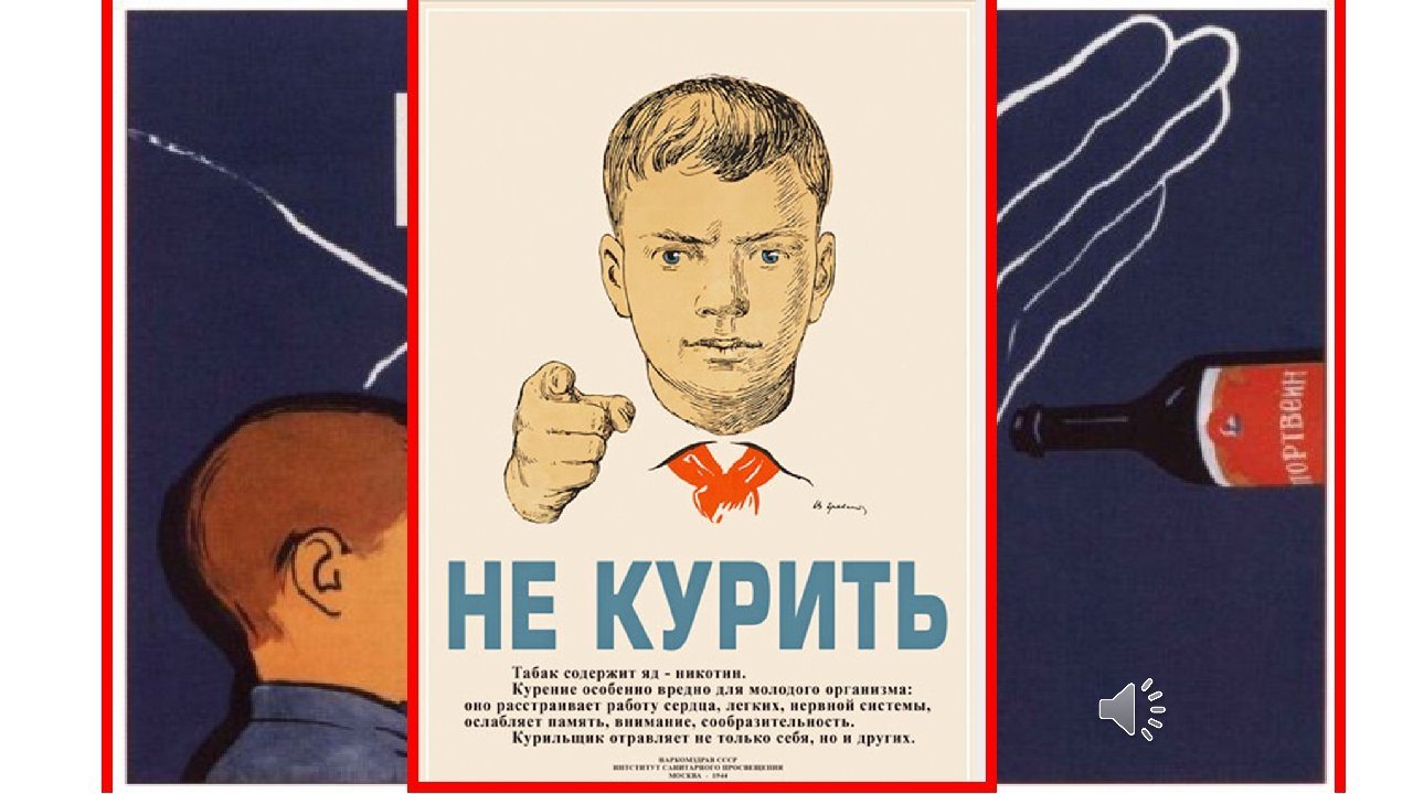 Самбука я не пью и не курю. Советские плакаты. Советские плакаты не курить. Советские плакаты против пьянства. Советские плакаты про курение.