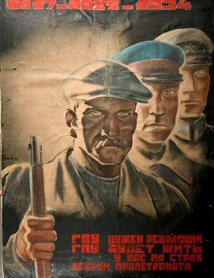 Дзержинский плакат