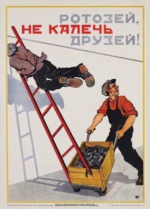 Плакаты ссср охрана труда