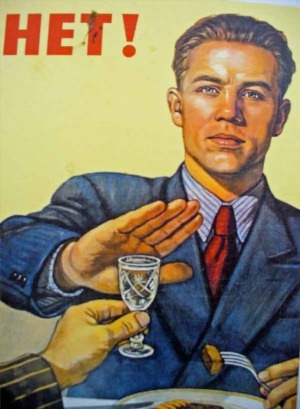 Плакаты ссср отказ от алкоголя