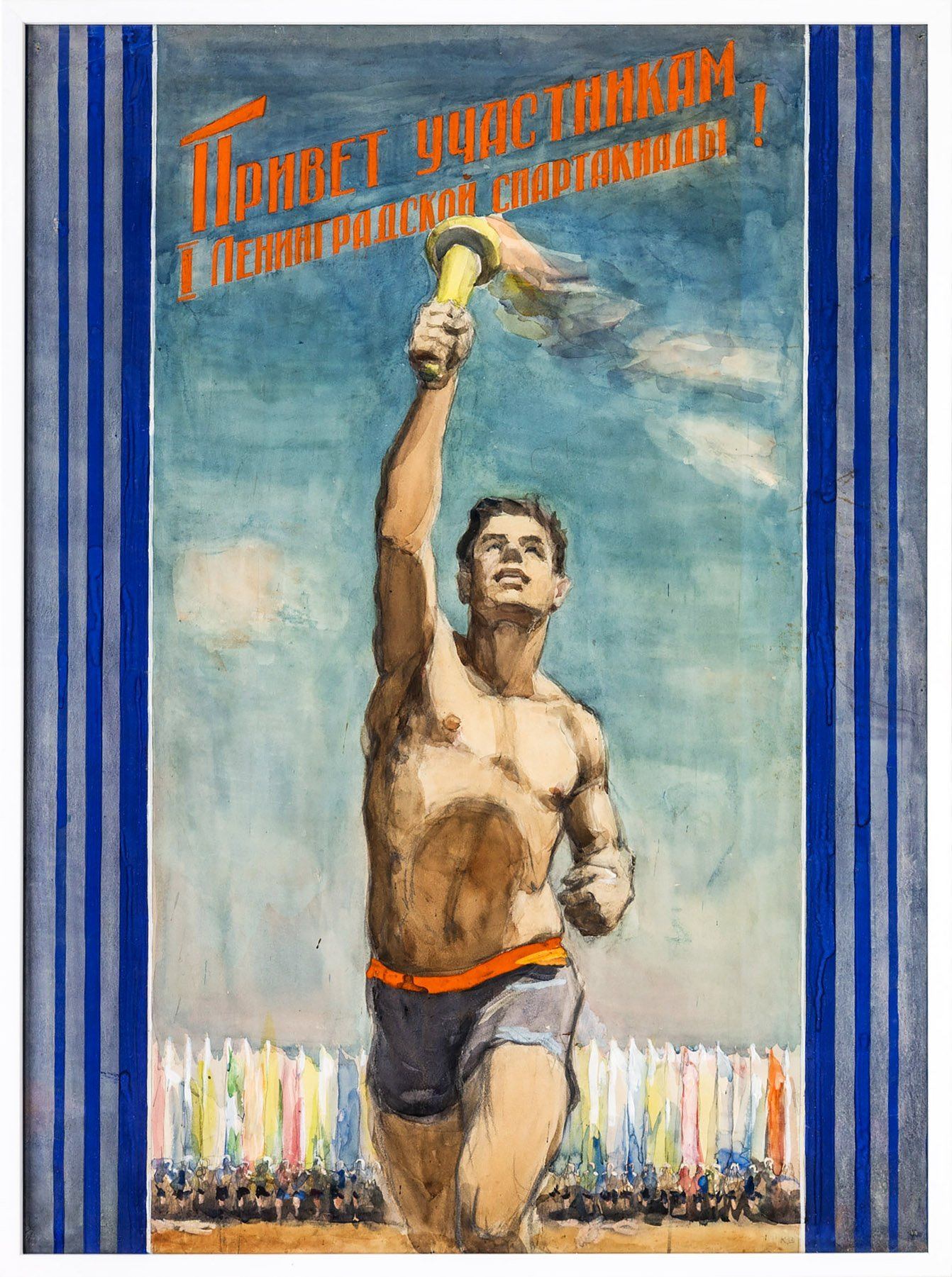Плакаты про спорт. Советские cgjhnbdystплакаты. Спортивные плакаты. Спортивные агитационные плакаты. Советские спортсмены плакат.