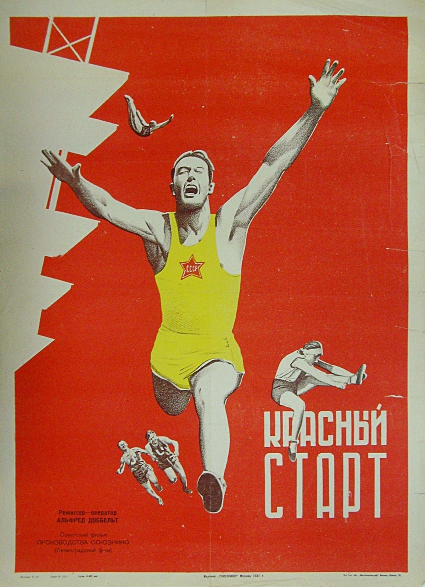 Плакаты про спорт
