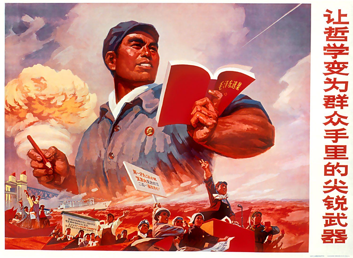 Лозунг индустриализации. Китайские плакаты. Китайские агитационные плакаты. Коммунистические плакаты. Коммунистические плакаты Китая.