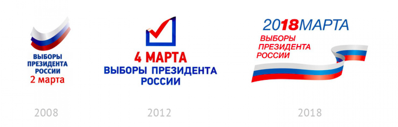 Президентские выборы срок. Выборы президента России логотип. Логотип выборов президента 2018. Выборы президента России 2008.