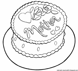 Рисунок маме на день рождения торт