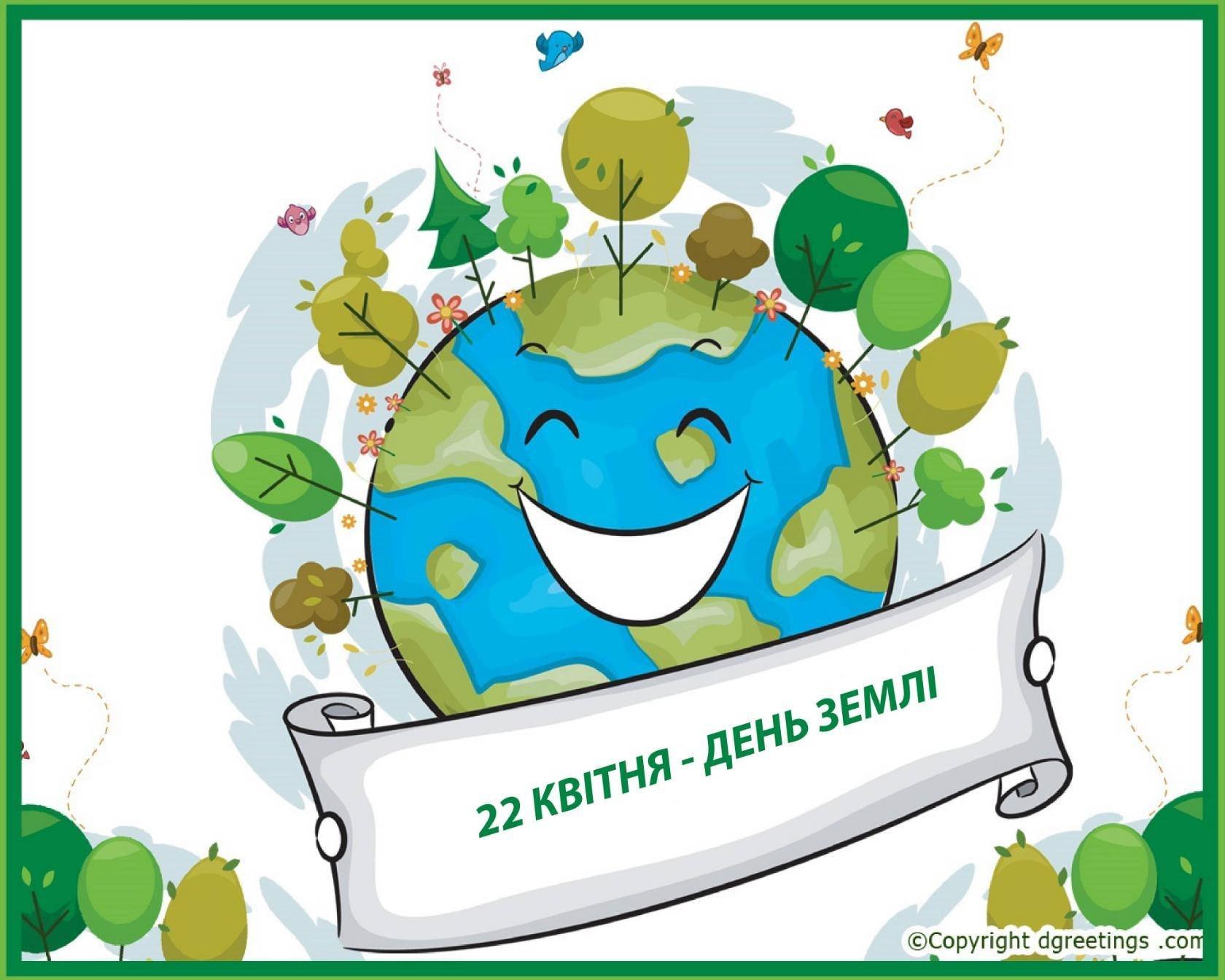 22 апреля есть праздник. День земли. Всемирный день земли. Иллюстрации ко Дню земли. День земли картинки.