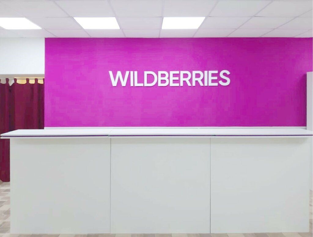 Валдберис бизнес. Wildberries. Мебель валдберис для ПВЗ. Wildberries точка. Фон валдберис.