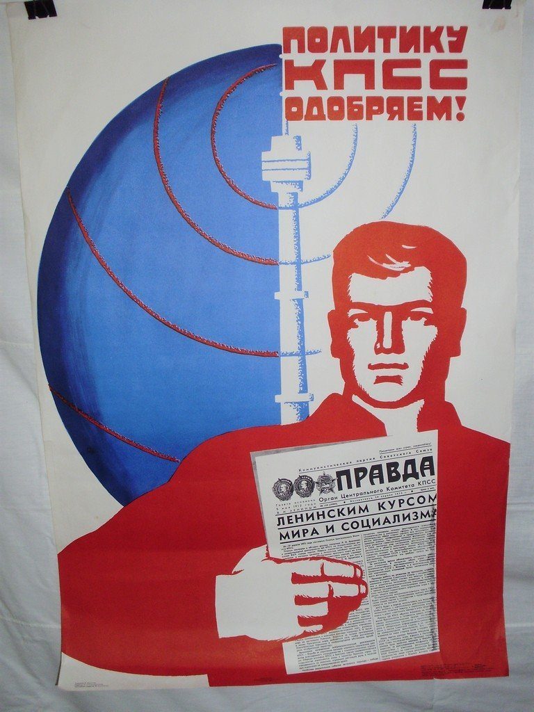 Социальная направленность рекламы. Советские плакаты. Советские политические плакаты. Плакаты 70-80 годов. Советские социальные плакаты.