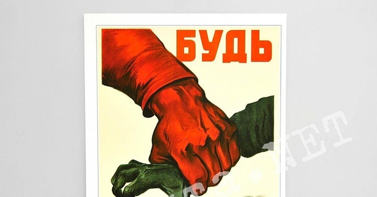 Будь бдителен плакат. Будьте бдительны плакат. Советские плакаты про бдительность. Товарищ будь бдителен плакат.