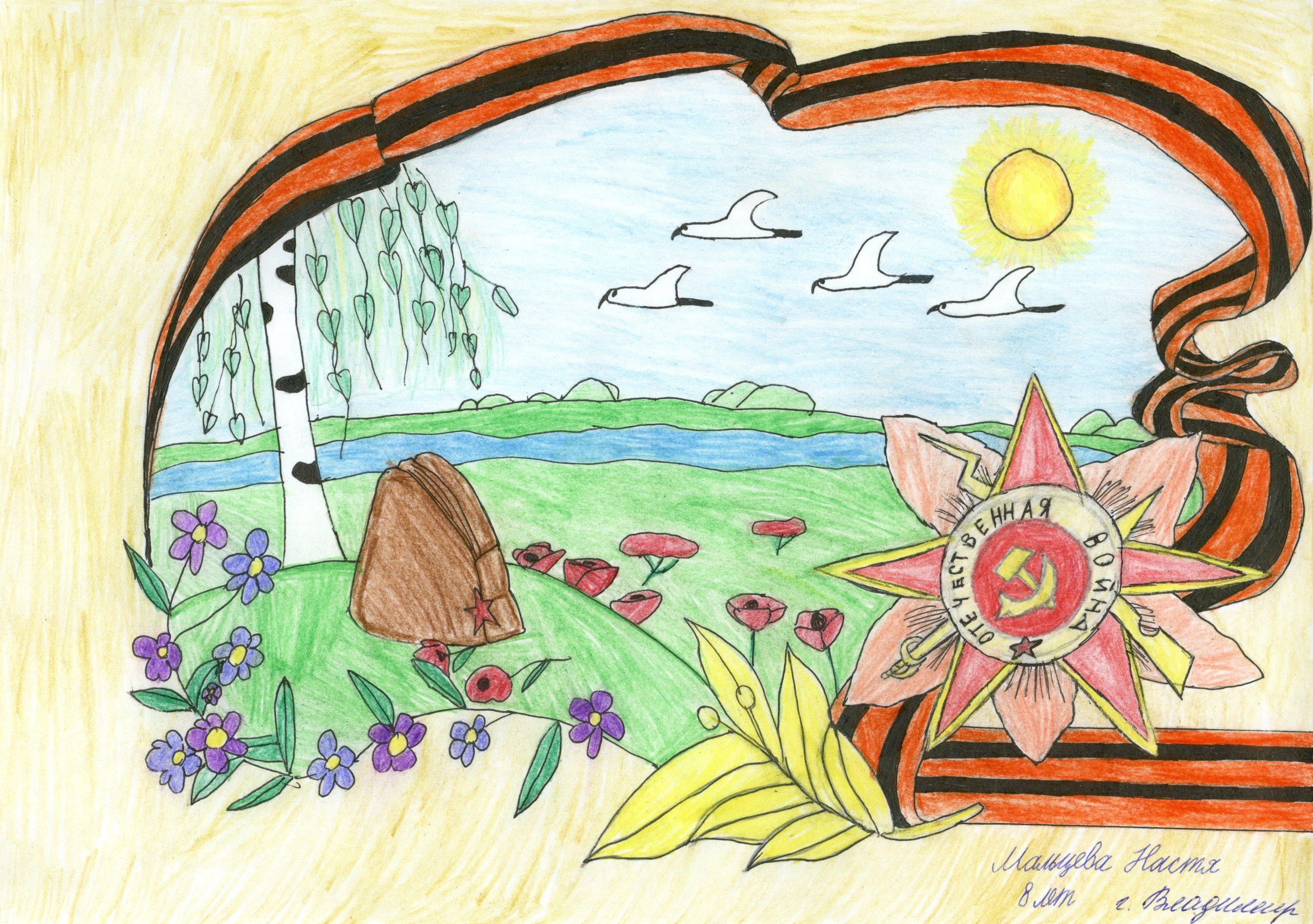 Рисунок на тему победа. Детские рисунки о войне. Детские рисунки на тему день Победы. Рисунок к 9 мая 1 класс.