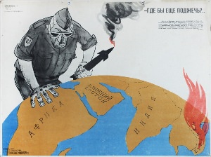 Плакаты ссср времен холодной войны и сша
