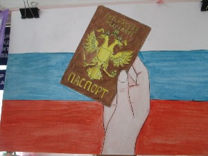 Рисунок на тему я гражданин россии