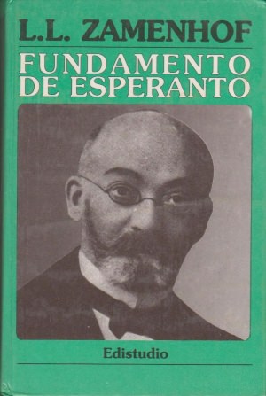 День эсперанто картинки