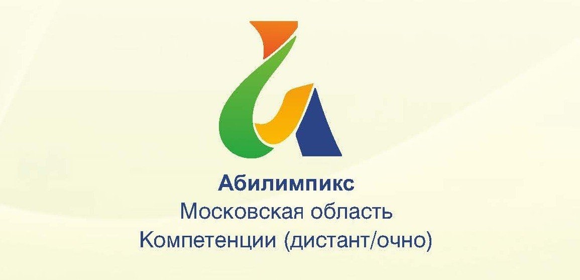 Логотип абилимпикс 2024