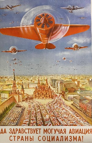 Плакаты ссср авиация