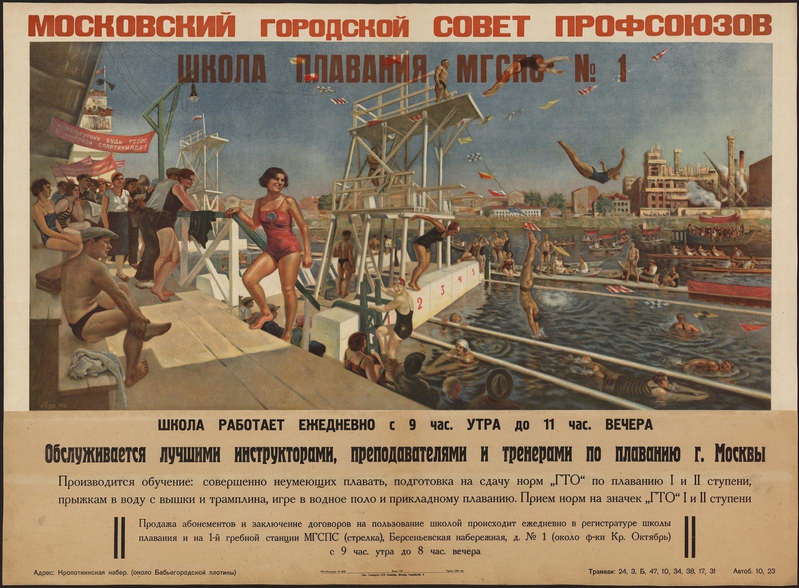 Рассмотри советские плакаты 20 30 годов. Плакаты 30-х годов. Плакаты 20-х годов. Советские плакаты 30-х годов. Советские плакаты тридцатых годов.