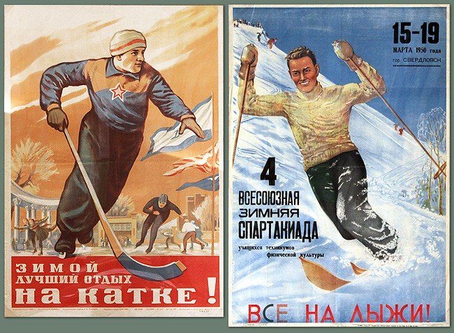 Слоган зимних. Советский плакат все на лыжи. Советский плакат лыжник. Лозунги лыжников. Советский плакат зимний.
