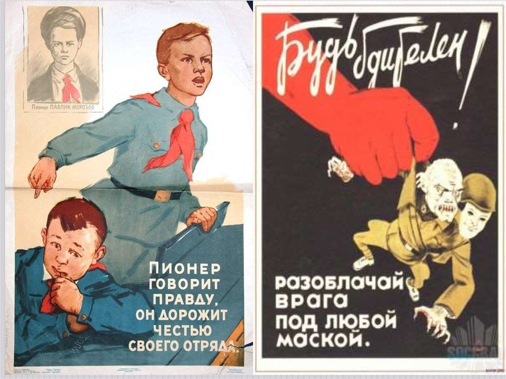 Правду говорите врагам. Враг народа плакат. Советские плакаты про врагов народа. Враг народа плакат СССР. Советские плакаты про предателей.