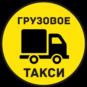 Логотип грузоперевозки