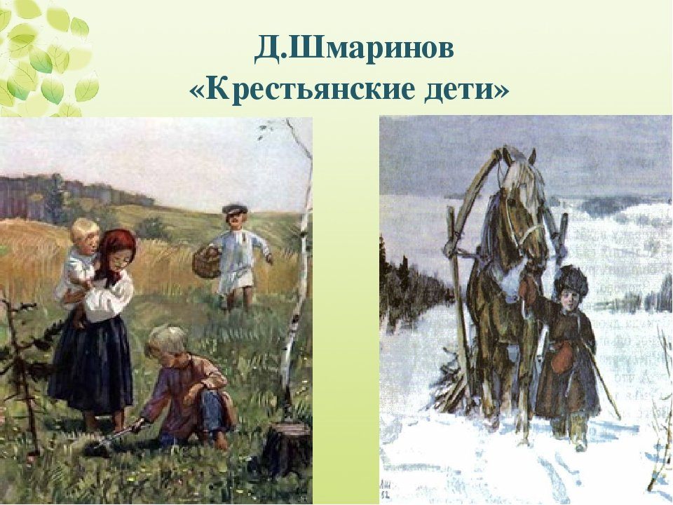Произведения некрасова крестьянские дети