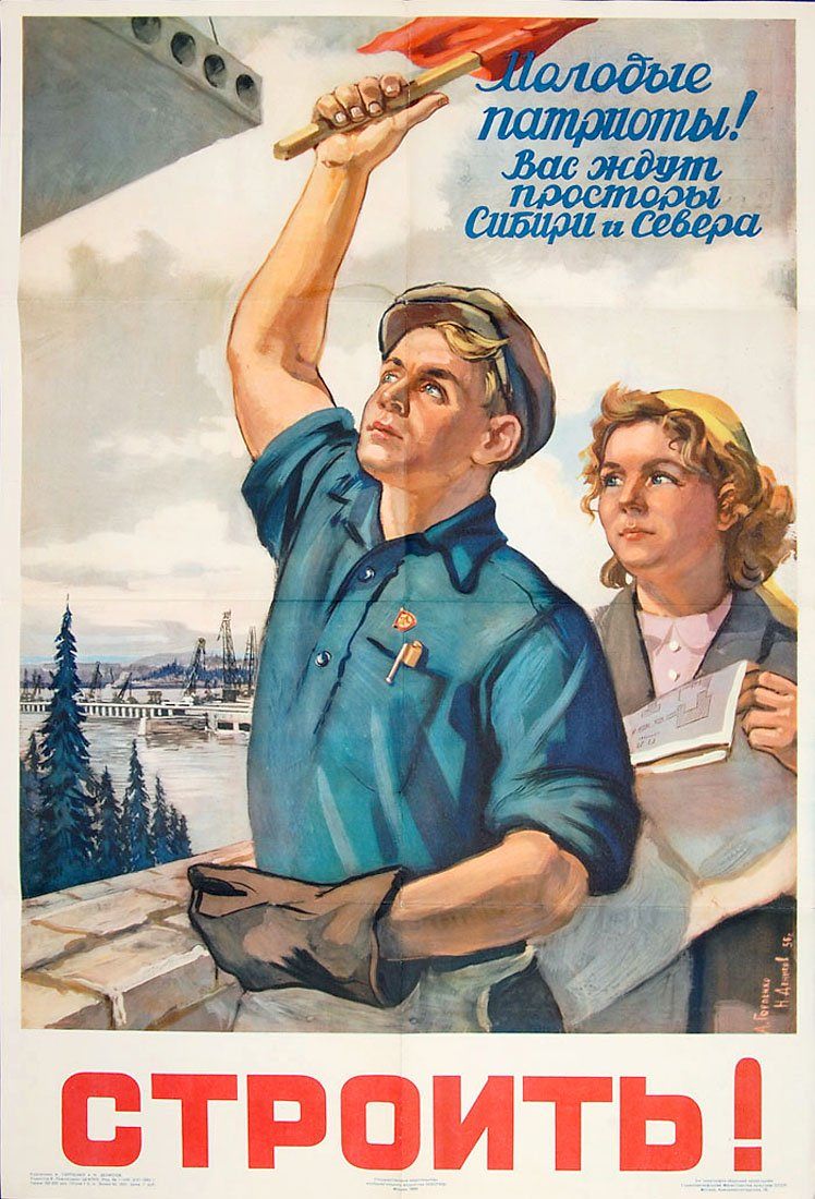 Сссср. Советские плакаты. С днём строителя советские открытки. Советские плакаты про Строителей. День строителя плакат.