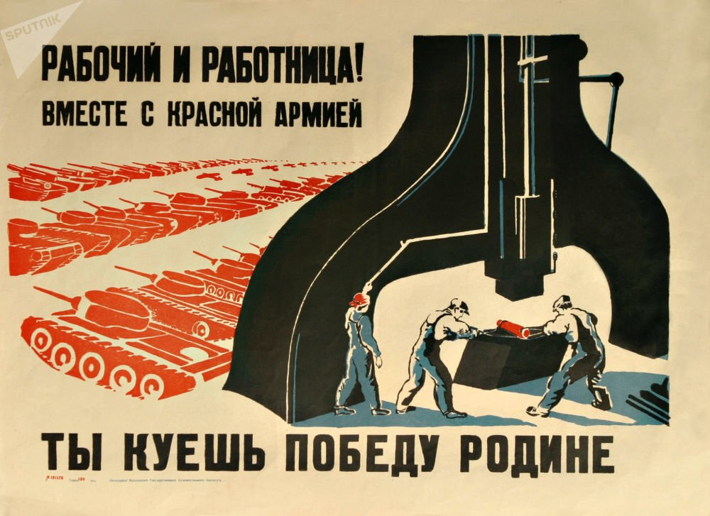 Темы агитаций. Тыл в годы Великой Отечественной войны плакаты. Советские военные плакаты. Советские лозунги и плакаты. Советские плакаты про войну.