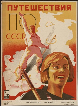 Плакаты ссср 50 х годов