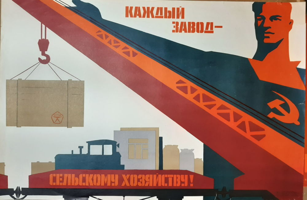 Строим быстро плакат. Советские плакаты. Старые советские плакаты. На завод плакат. Плакаты СССР завод.