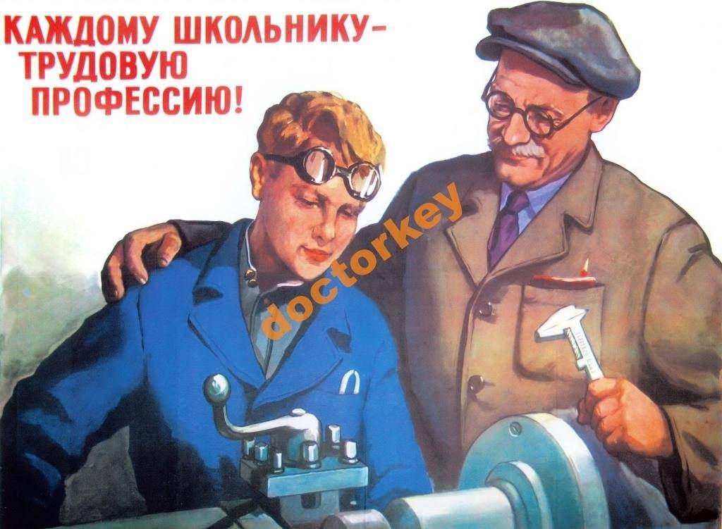 Слоган профессия. Советские плакаты. Советские плакаты профессии. Советские платки. Советские плакаты завод.