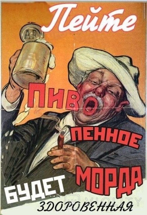 Прикольные слоганы. Прикольные плакаты. Старинные плакаты. Юморестические плакат. Советские плакаты приколы.