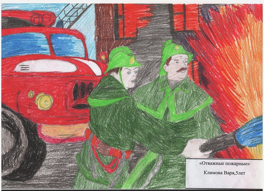 Рисунок на тему пожарная охрана. Пожарная охрана рисунок. Рисунок на пожарную тему. Рисунок ко Дню пожарного. Рисунок пожарная безопасность.