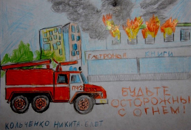 Рисунок на день пожарного. Рисунок на пожарную тему. Пожарная безопасность глазами детей. Рисунок пожарная безопасность. Рисунок на противопожарную тему.