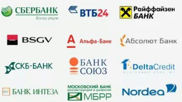 Какие есть названия банков. Логотипы банков. Банки России логотипы. Названия иностранных банков. Логотипы крупных банков.