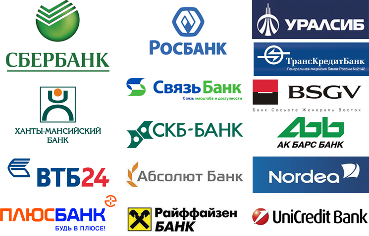 Какие банки являются партнерами. Логотипы банков. Логотипы российских банков. Банк России логотип. Партнеры банка.