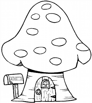 Рисунки раскраски гриб домик