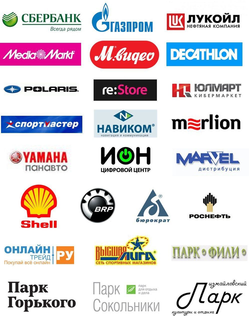 Логотипы российских компаний. Известные торговые марки. Логотипы крупных компаний. Названия известных фирм.