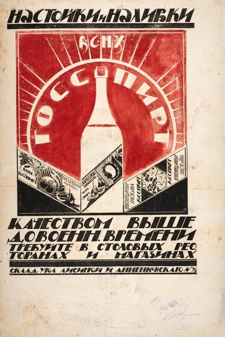 Рассмотри советские плакаты 20 30 годов прошлого. Советские плакаты. Плакаты 20-х 30-х годов. Плакаты 20-е годы. Советские плакаты в 20 е годы.