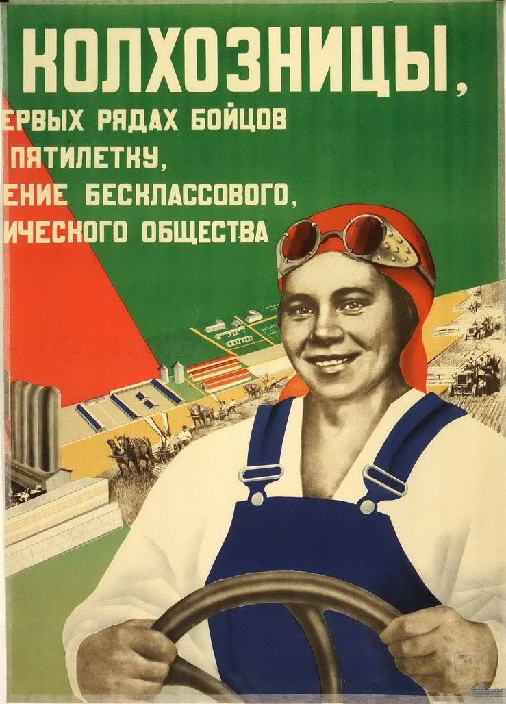 Слоганы для работы. Советские плакаты. Советские платки. Плакаты советских лет. Советский плакат рабочий.