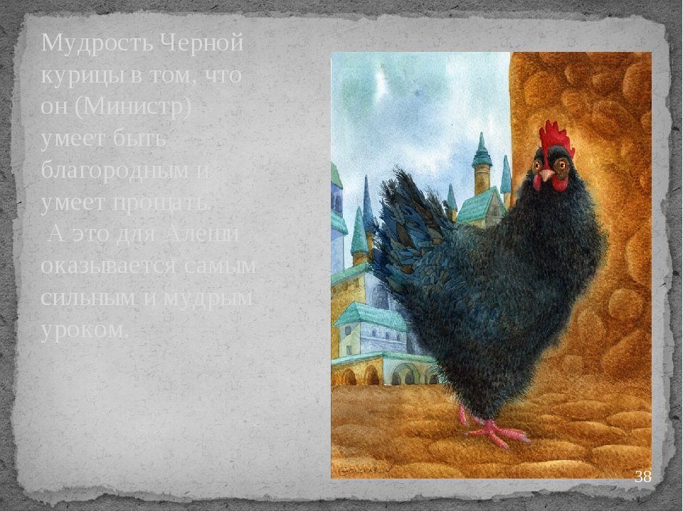 Повесть погорельский черная курица. Антоний Погорельский чёрная курица иллюстрации. Иллюстрации к произведению черная курица или подземные жители. Иллюстрации к черной курице или подземные жители Погорельского.