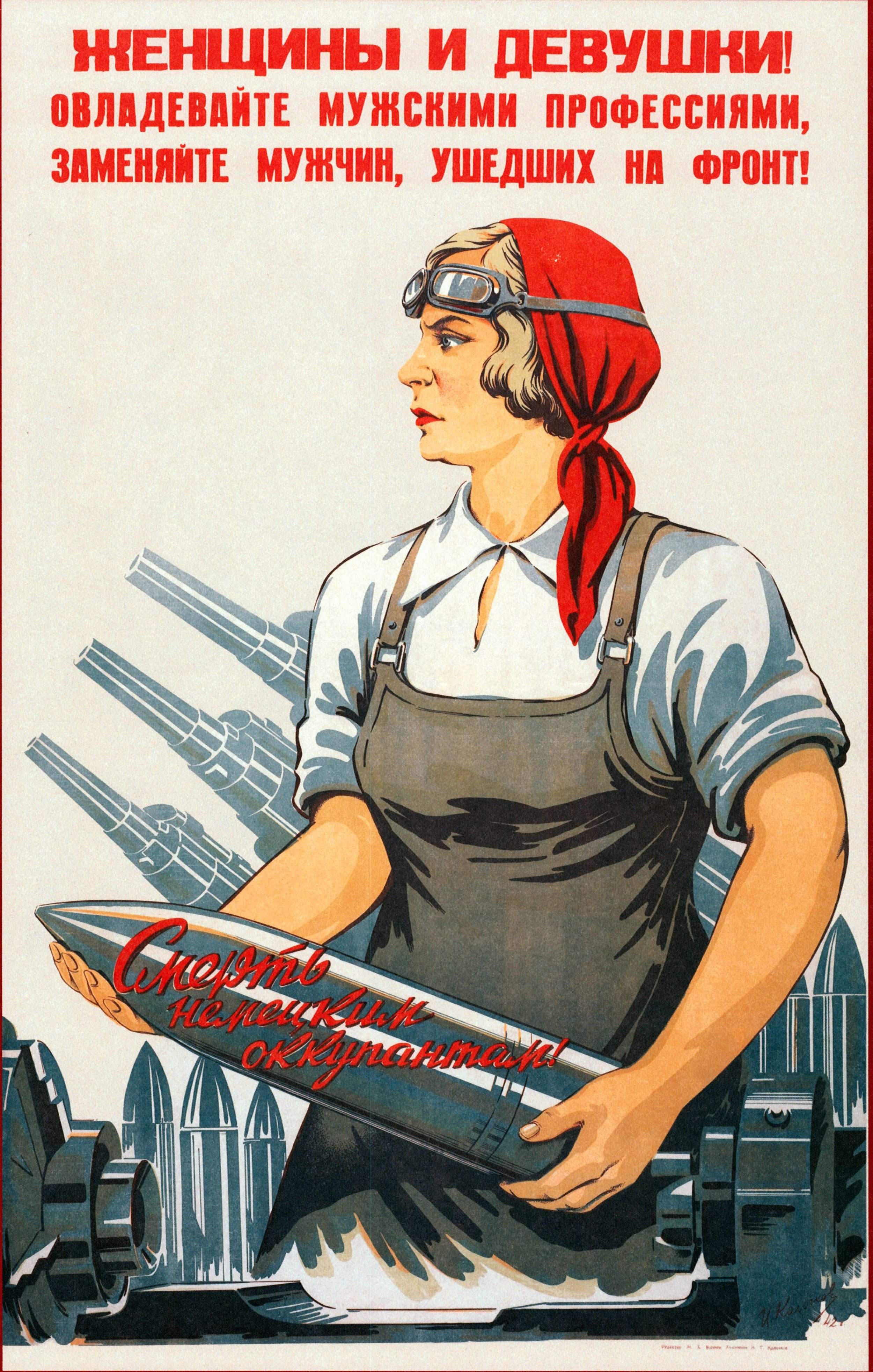 Слоган даешь. Советские плакаты. Советские плакаты про женщин. Агитационные плакаты. Советский плакат рабочий.
