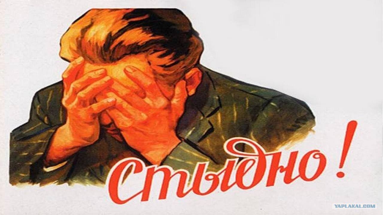 Совесть ссср. Тунеядец плакат СССР. Плакат напился ругался сломал деревцо. Плакат стыдно товарищ. Сломал деревцо стыдно.