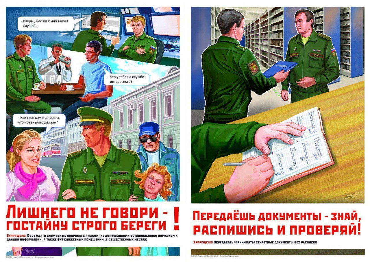 Плакат наглядной агитации. Армейские плакаты. Военные плакаты современные. Агитационные плакаты армия. Российская армия плакат.