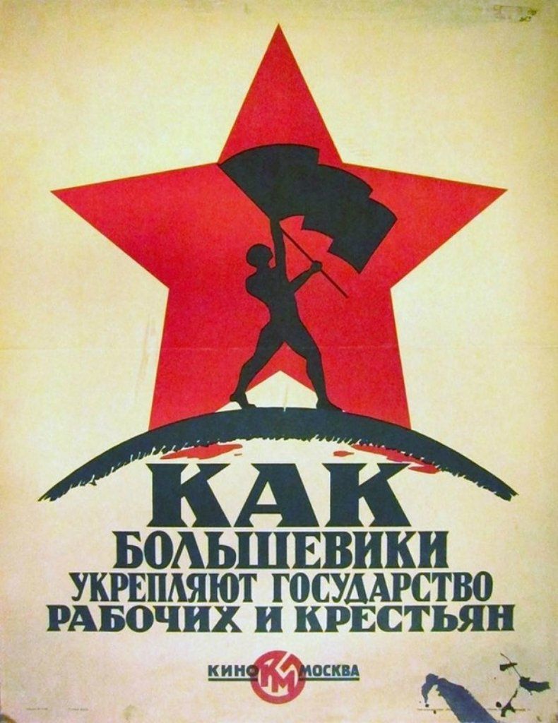Плакаты 20 х. Советские плакаты 1920. Советские плакаты 20-х годов. Советский плакат 20-30-х годов. Советские афиши и плакаты.