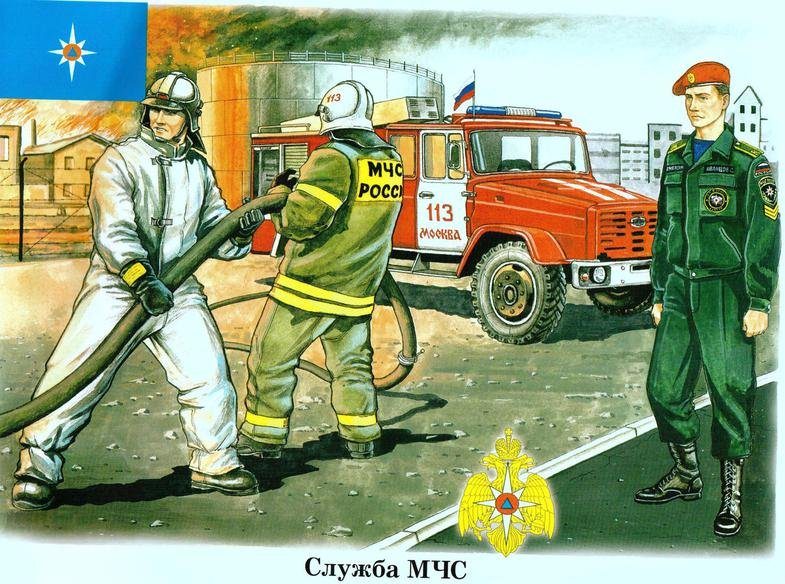 Пожарной охраны занятие. Гражданская оборона МЧС. Пожарный иллюстрация. Пожарный рисунок. Пожарные в живописи.