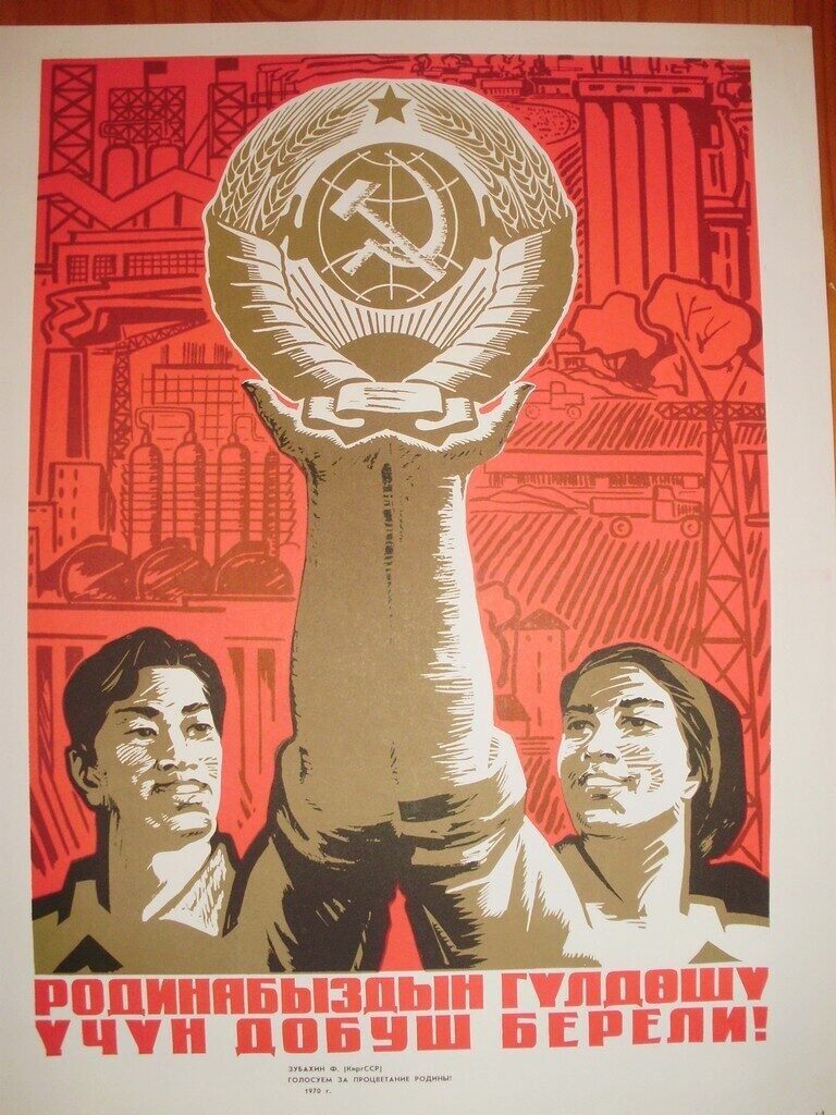 Плакаты 70 годов. Плакаты Советской эпохи. Плакаты 70-х годов. Плакаты советских лет. Плакаты 70-80 годов.