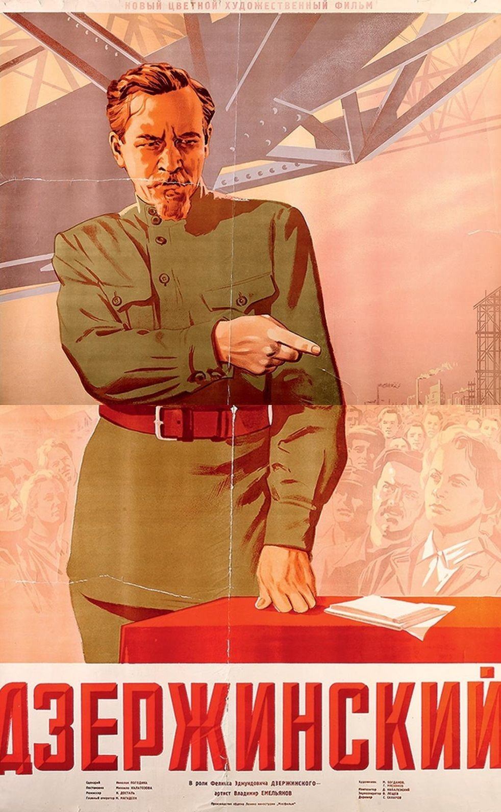 Бдительность на полную. Плакаты Чекистов. Советские плакаты про бдительность.