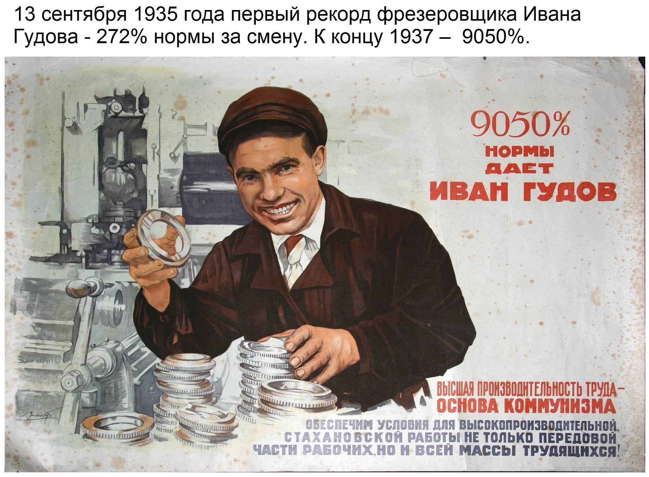 Советский плакат даешь. Советские плакаты. Старые советские плакаты. Агитационные плакаты. Советские агитационные плакаты.