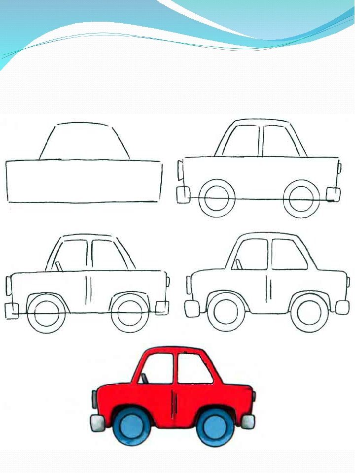 Рисунок машины 3 класса. Рисование автомобиля для детей. Схемы рисования машин для дошкольников. Поэтапное рисование транспорта. Машина детский рисунок.